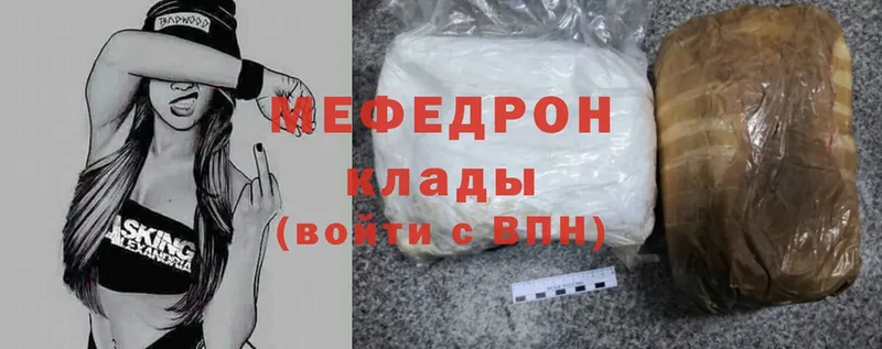 МЕФ мяу мяу  darknet официальный сайт  Вологда 